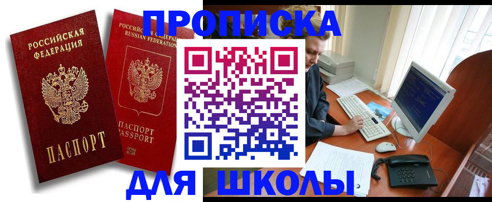 временная регистрация законно в Лесозаводске