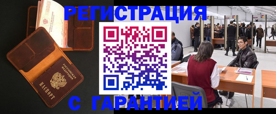 прописка в квартире в Лесозаводске