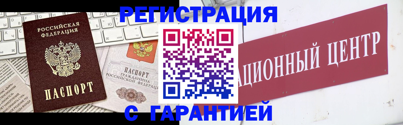 временная регистрация 2025 в Лесозаводске