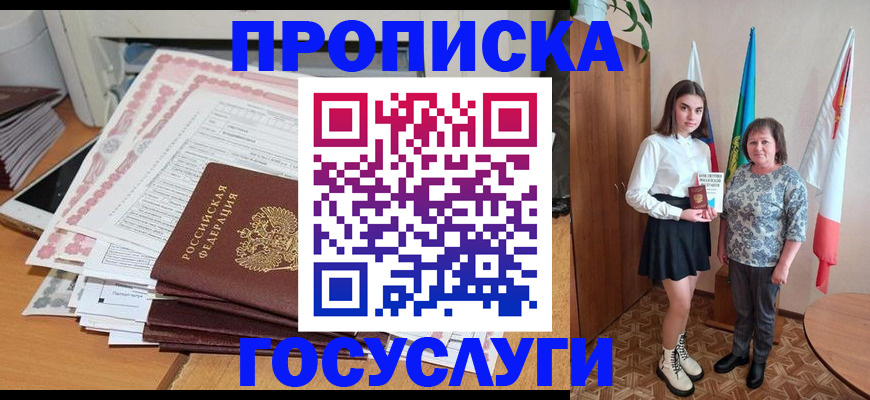 прописка для кредита в Лесозаводске